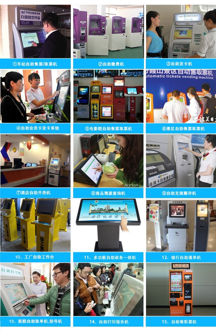 排隊系統，訪客系統，查詢系統,門禁系統，考勤系統，幼兒園接送系統，呼叫系統