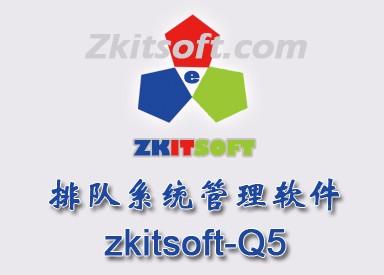 排隊系統,排隊叫號系統,訪客系統,查詢系統,評價系統,醫護對講系統,,預約系統,會議信息發布系統,呼叫系統