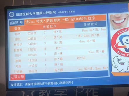 排隊系統,訪客系統,查詢系統,門禁系統,考勤系統,幼兒園接送系統，呼叫系統