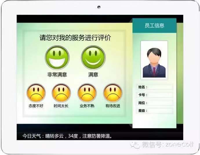 排隊系統,排隊叫號系統,訪客系統,查詢系統,評價系統,醫護對講系統,,預約系統,會議信息發布系統,呼叫系統