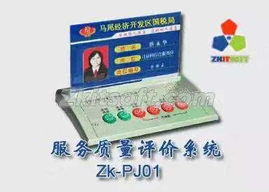 排隊系統,排隊叫號系統,訪客系統,查詢系統,評價系統,醫護對講系統,,預約系統,會議信息發布系統,呼叫系統