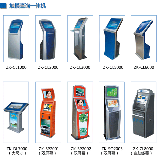 排隊系統,訪客系統,查詢系統,門禁系統,考勤系統,幼兒園接送系統，呼叫系統