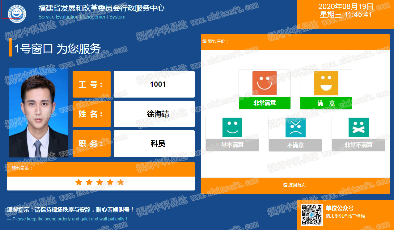 排隊系統,訪客系統,查詢系統,門禁系統,考勤系統,幼兒園接送系統，呼叫系統
