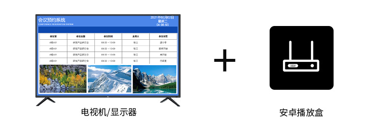 排隊系統,訪客系統,查詢系統,門禁系統,考勤系統,會議系統,會議預約系統,會議信息發布系統,呼叫系統 排隊系統,訪客系統,查詢系統,門禁系統,考勤系統,會議系統,會議預約系統,會議信息發布系統,呼叫系統