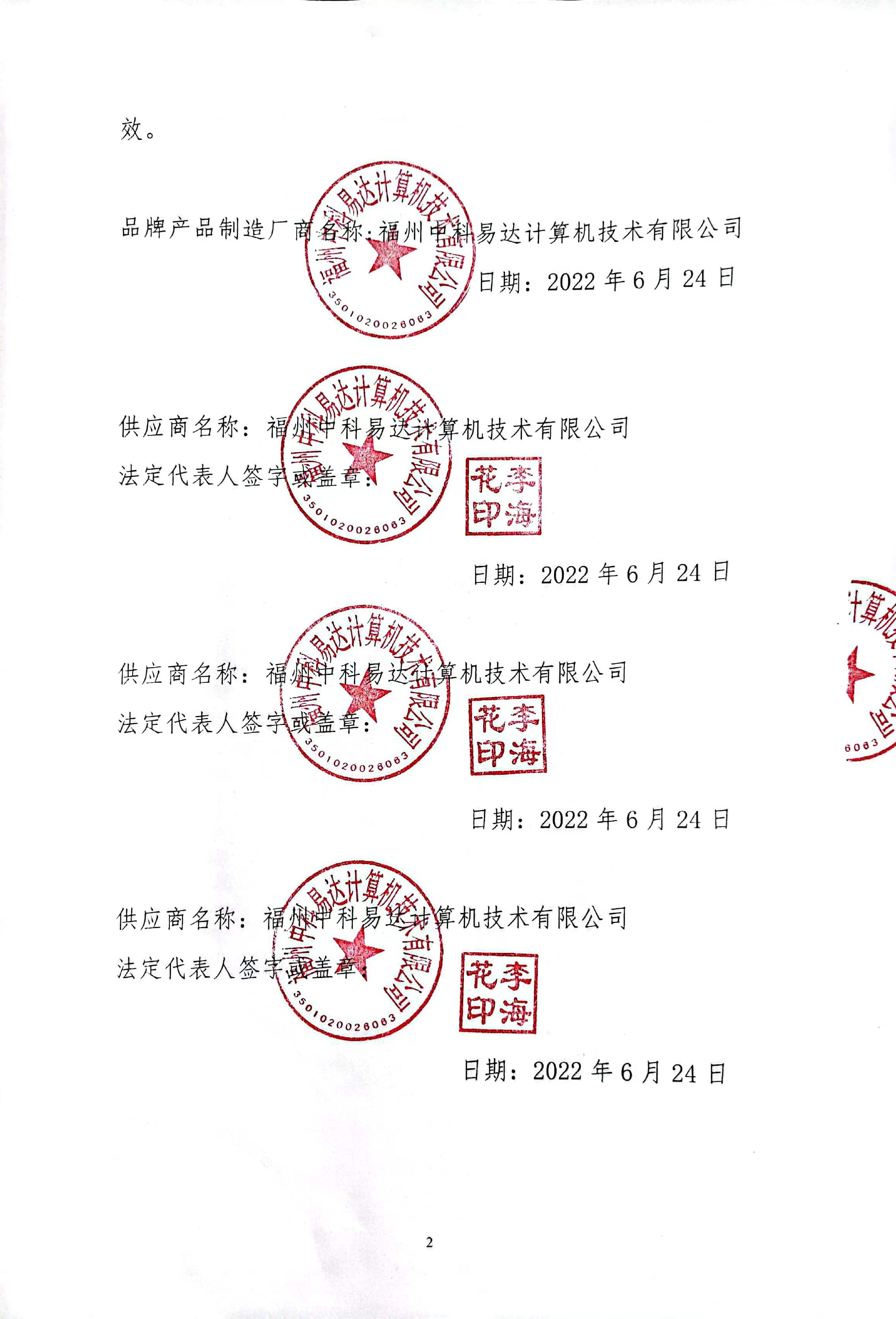 排隊系統,排隊叫號系統,訪客系統,查詢系統,評價系統,醫護對講系統,,預約系統,會議信息發布系統,呼叫系統