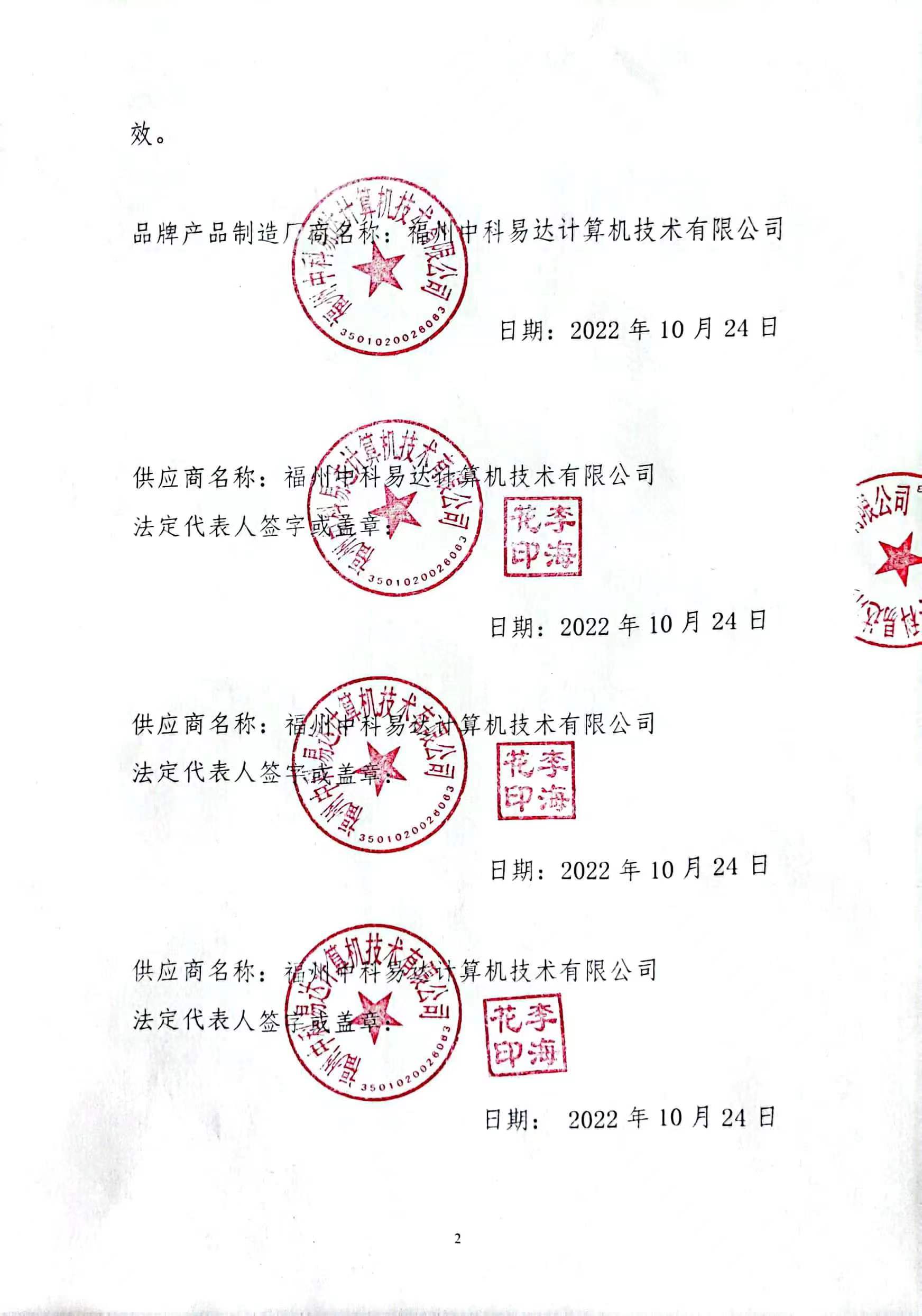 排隊系統,排隊叫號系統,訪客系統,查詢系統,評價系統,醫護對講系統,,預約系統,會議信息發布系統,呼叫系統