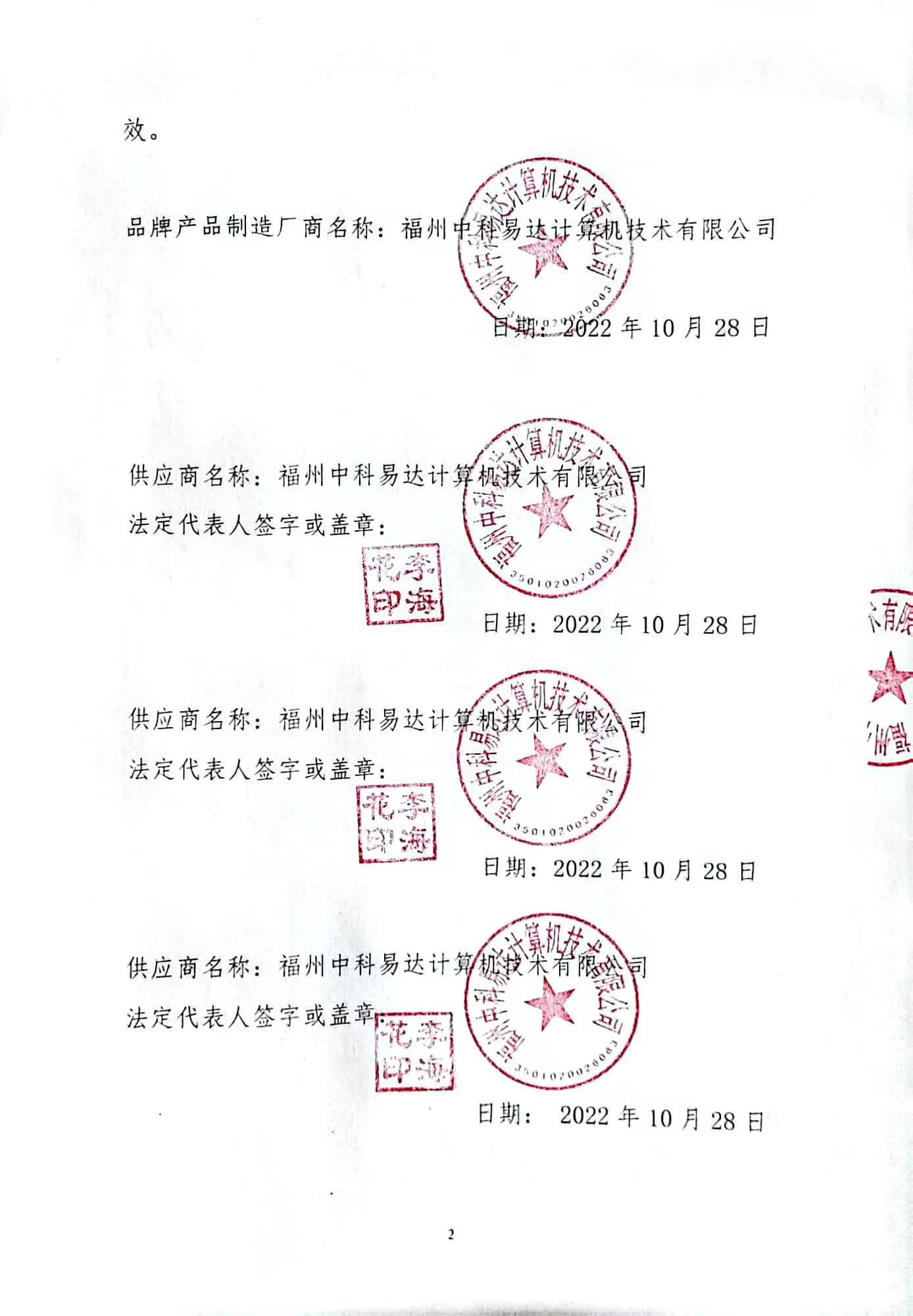 排隊系統,排隊叫號系統,訪客系統,查詢系統,評價系統,醫護對講系統,,預約系統,會議信息發布系統,呼叫系統