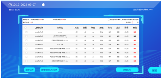 1695356628389093.png 排隊系統,排隊叫號系統,訪客系統,查詢系統,評價系統,醫護對講系統,,預約系統,會議信息發布系統,呼叫系統