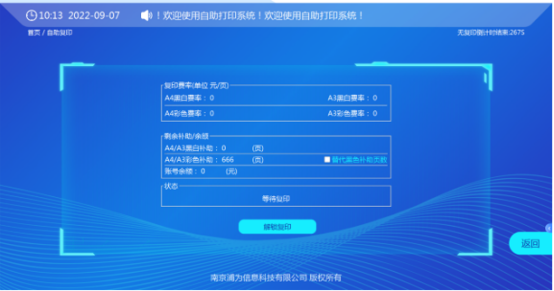 1695356644137508.png 排隊系統,排隊叫號系統,訪客系統,查詢系統,評價系統,醫護對講系統,,預約系統,會議信息發布系統,呼叫系統