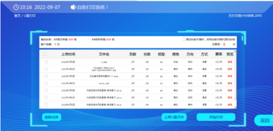 1695356673235168.png 排隊系統,排隊叫號系統,訪客系統,查詢系統,評價系統,醫護對講系統,,預約系統,會議信息發布系統,呼叫系統