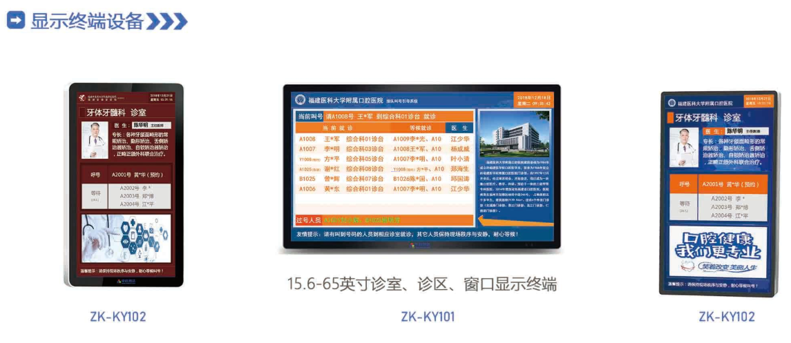 排隊系統,排隊叫號系統,訪客系統,查詢系統,評價系統,醫護對講系統,,預約系統,會議信息發布系統,呼叫系統 排隊系統,排隊叫號系統,訪客系統,查詢系統,評價系統,醫護對講系統,,預約系統,會議信息發布系統,呼叫系統