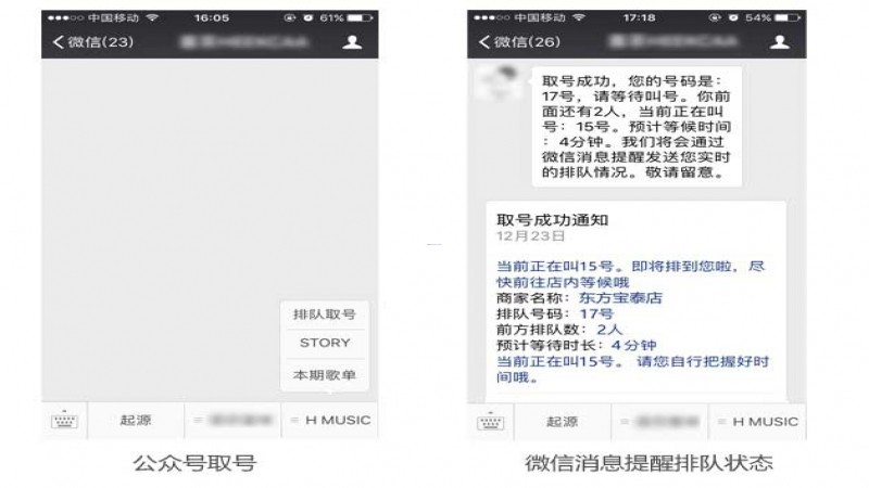 微信預約排隊 預約排號系統，您只管逛街，我們負責給您排隊！